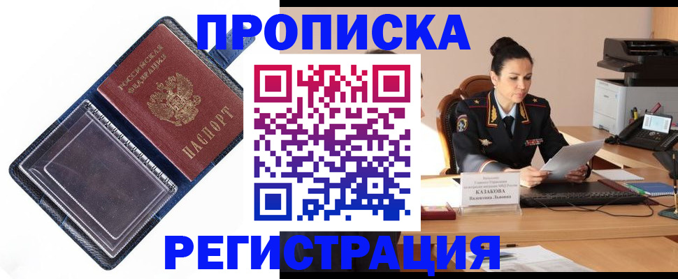 временная регистрация гарантия в Агрызе