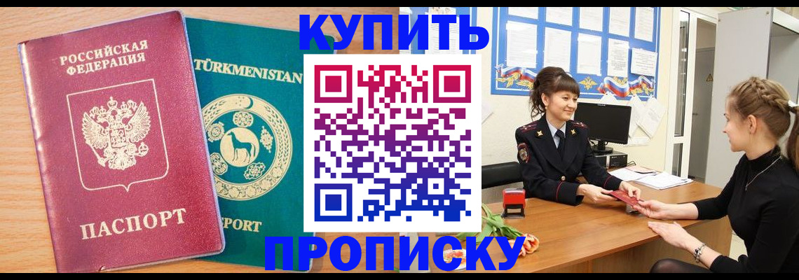 временная регистрация собственник в Агрызе