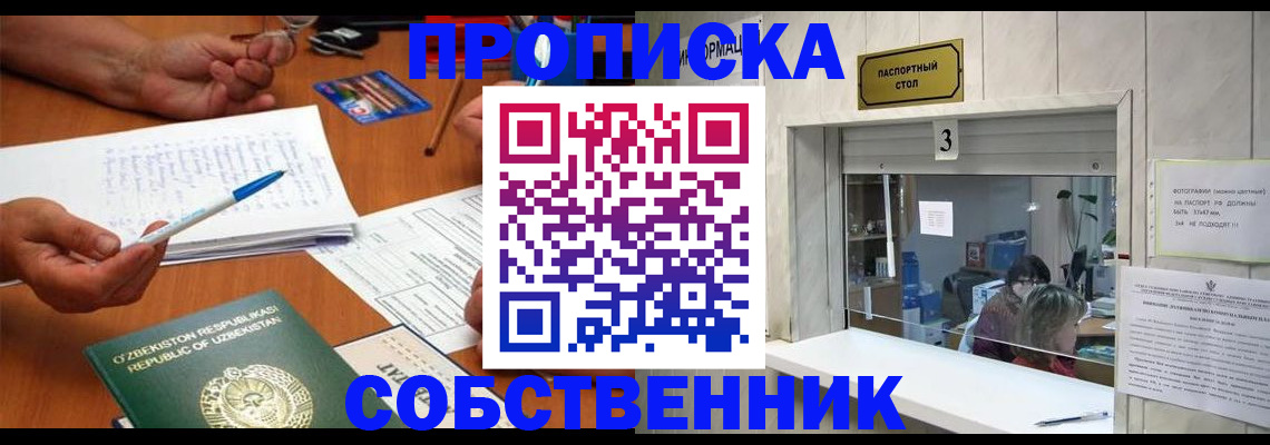 прописка для военкомата в Агрызе