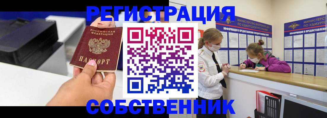 временная регистрация в квартире в Агрызе