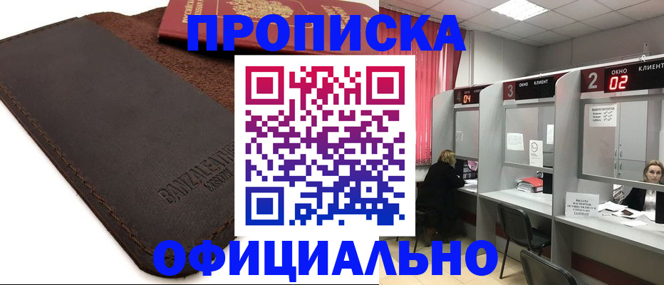 временная регистрация для школы в Агрызе