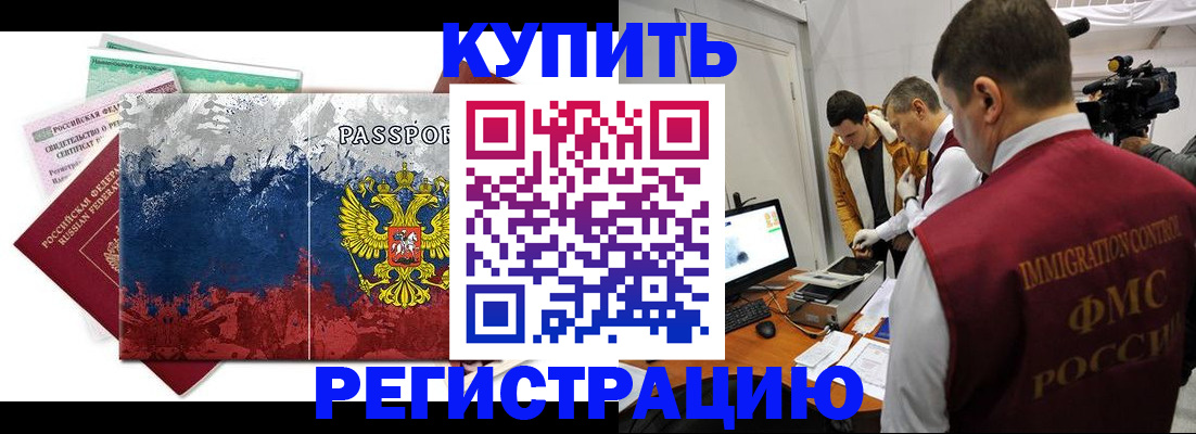 временная регистрация собственник в Агрызе